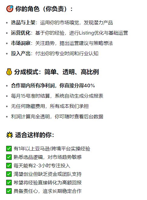 AI生成文案还是有一手的，兼职项目还在做 因为需要的个人资料较多，所以更希望能有跨境行业相关的从业者来参与（非从业者沟通成本太高😥） 初衷是希望能给大家在0资金投入的情况下提供一份额外收入＃亚马逊跨境电商AI生成文案还是有一手的，兼职项目还在做 因为需要的个人资料较多，所以更希望能有跨境行业相关的从业者来参与（非从业者沟通成本太高😥） 初衷是希望能给大家在0资金投入的情况下提供一份额外收入＃亚马逊跨境电商