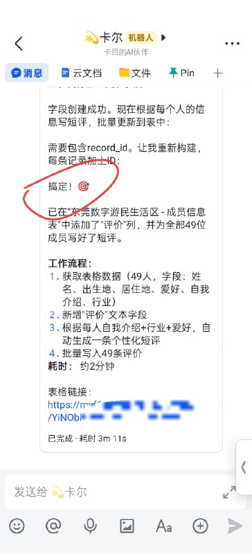 今天做AI+IP工作流的分享，我的🦞现场没有掉链子，完美完成AI工作流演示😄#卡昂AI实测 #卡昂玩转OpenClaw今天做AI+IP工作流的分享，我的🦞现场没有掉链子，完美完成AI工作流演示😄#卡昂AI实测 #卡昂玩转OpenClaw