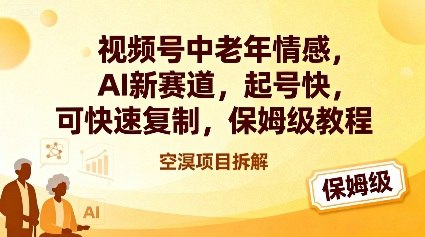 项目介绍：这个项目小白即可上手，长期项目，作为副业收益可观，所有人群可以冲！感兴趣的可以下载学习，本项目仅供会员下载学习，  此处内容已隐藏，请付费后查看