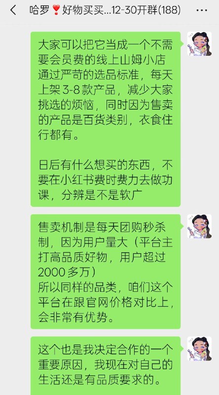 热烈庆祝🎊哈罗的买买群开群仪式完美落幕感谢每一位来给我捧场的朋友我确实是个想到什么就会直接去做的人