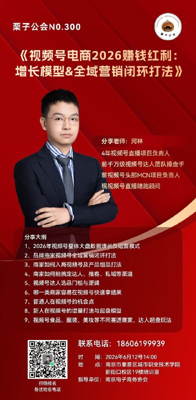周五去南京分享视频号在南京上了四年大学，毕业之后就再也没回过了！有些怀念🤗
