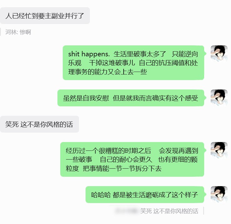 我接下来的策略倾向要做就只做能发挥自己优势的事情不做重新当学徒的事情只想永远呆在自己的舒适区以自己为圆心把舒适区的边界范围逐步扩大让它覆盖掉自己曾经的“练习区”、“深水区”、“未知区”、“恐惧区”不歌颂苦难不把吃苦当美德不刻意把自己逼到困境但是客观而言过去所有经历的挫折、吃过的苦都会变成自己应对困境时候的肌肉能明显感受到能应对更大强度的困难、麻烦自己的呼吸能更平稳、视野可以更清晰、动作拆解更坚决这是值得骄傲的能力也是我在面对任何困难时的底气