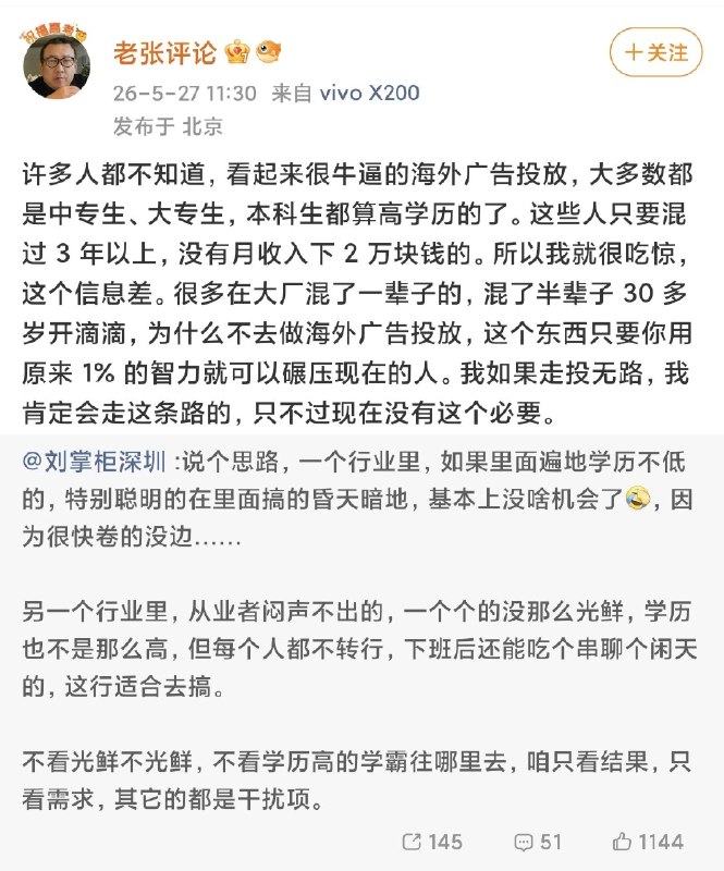 找我咨询的，基本都能找到工作