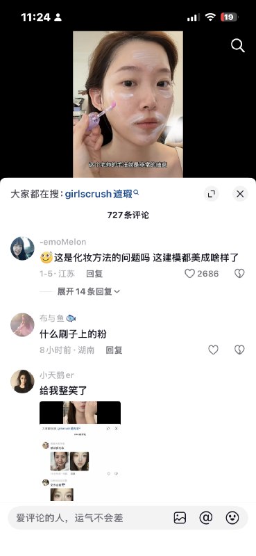 上周就打算要跟拍胡楚靓学化妆了，最近太忙了，一直没找到时间今天一定把胡楚靓推荐的化妆品买了，有些我有，比如那个zfc转色液我就一直在用，还有rc的腮红膏我也有，我团购店长期合作的买一些我没有的产品，然后跟练一下我也在想为什么胡楚靓每次大型事件都能拿到大流量，都能影响这么多人的购买决策呢，我觉得本质是因为：她始终站在普通人的角度她在教化妆的视频里一直在说的一句话就是：我手残成这样我都能学会，你们肯定也可以她拍出来的感觉也是一个非常普通的女生然后通过化妆好看了那么一点，是非常真实的变美，不是像用了科技一样的变美，很多漂亮的美妆博主，化出了极致美丽的妆，流量却没有她这么好，难道互联网上还缺美女吗，还缺会化妆的美女吗不缺，不可否认她自身的流量基础以及营销文案，但有时候美到极致就是一种门槛了，就会让大家觉得自己够不到，自己没有别人建模好，自然只是欣赏了，而不是改变自己的行为上个月的时候我就有说，今年绝对是素人、普通人做自媒体绝好的一年，互联网内容又回归到了“记录真实生活”里，只要“真实”就能拿到流量