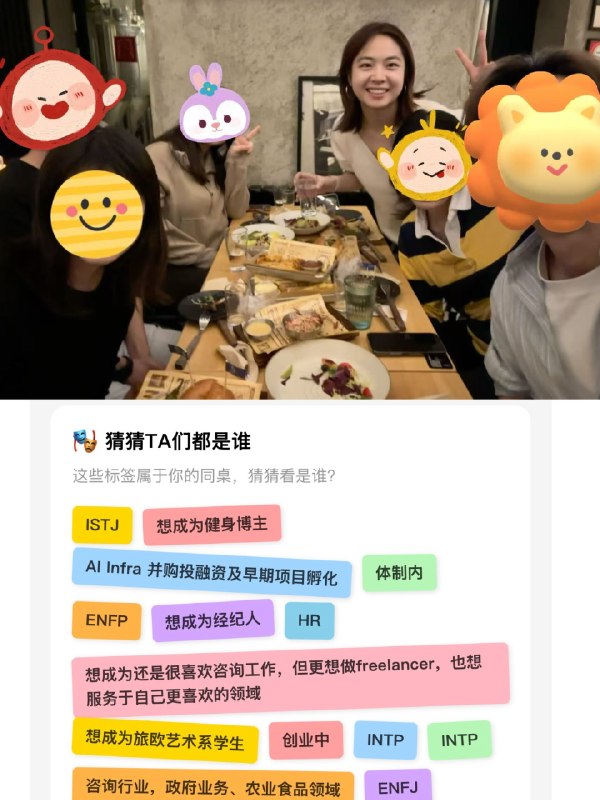 美食社交创业 招产研负责人从美元基金裸辞创业一年啦，这期间鸭先知ChillOut鸭先知小程序收到了很多朋友/自来水的支持和关注！感谢大家现在产品完成需求初步验证，鸭先知也获得来自独角兽创始人、美元基金合伙人等多位投资人的的天使轮投资[庆祝]，进入快速迭代增长期