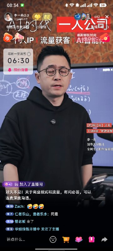 一大早就看到李一舟在卖课，真是越有能力的人还越努力