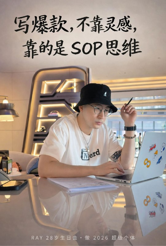 IP 做内容的必备基本准则：自媒体做内容的方式，其实是有非常多种的，有的人专门搞流量，有的人也不会露脸，有的人甚至只做二次搬运...但做 IP，是做一门生意，你想要生意能开张，那就要遵循做 IP 内容的基本准则