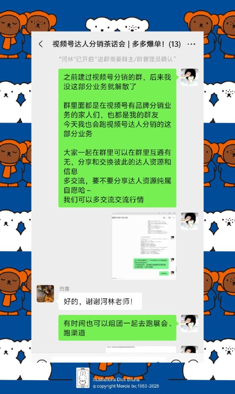 不少朋友和群友建议我今年可以尝试的另一个事情可以在我认识的朋友和熟人之间举办线上的特定垂直小群、线下的茶话会大家一起共享资源、聊聊在做的事情也可以是特定主题的交流讨论以及分享一些自己目前的行业经验和生活经验我觉得是有价值的今年很多新的合作也都是在认识很久的朋友之间达成的维系和增进友谊和关系的一种方式就是促成更多的合作、见面和交流有机会的话我会尝试起来期待有趣的事情发生不少朋友和群友建议我今年可以尝试的另一个事情可以在我认识的朋友和熟人之间举办线上的特定垂直小群、线下的茶话会大家一起共享资源、聊聊在做的事情也可以是特定主题的交流讨论以及分享一些自己目前的行业经验和生活经验我觉得是有价值的今年很多新的合作也都是在认识很久的朋友之间达成的维系和增进友谊和关系的一种方式就是促成更多的合作、见面和交流有机会的话我会尝试起来期待有趣的事情发生