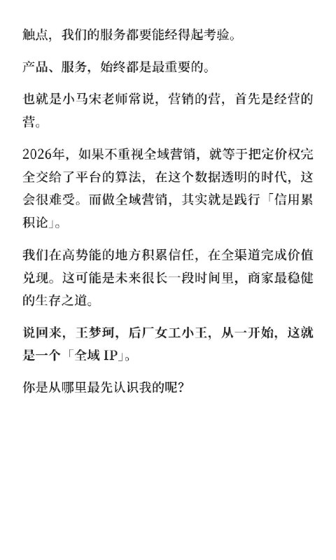 每年我都会看罗振宇老师的时间的朋友跨年演讲