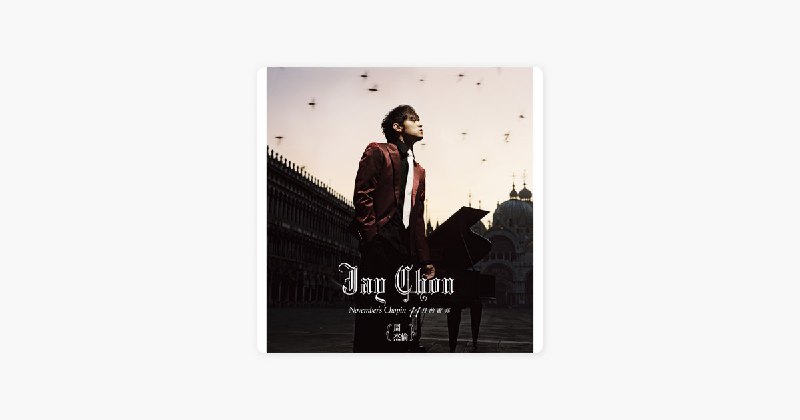一路向北 (Bonus Track) by Jay Chou on Apple Music买了个小电驴，还带后备箱，感觉我应该每天上下班顺路送两单外卖，这样我司就有营业外收入了，我真是个天才（骑手版）