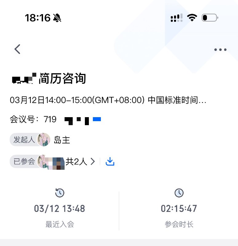 #一人公司的工作下午做了俩小时的简历咨询，客户她想转运营岗，之前的工作有很大的知识壁垒，外行人很容易听不懂