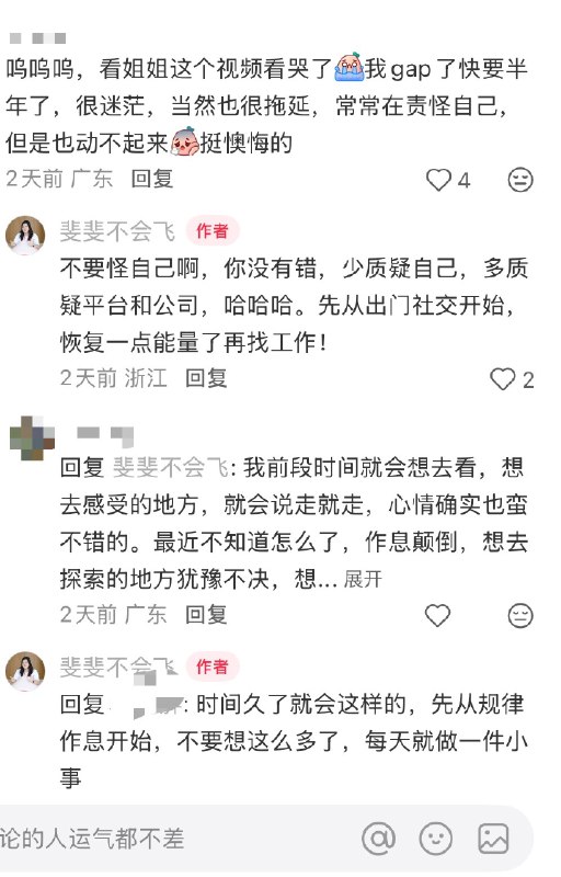 我后来理解，算命和知识付费为什么会有受众因为迷茫、焦虑，找不到宣泄口，这2个服务很大程度是提供了情绪价值但是我想说的是，人这辈子一定要牢记5个字“只能靠自己”，你只能靠自己走过低谷、只能靠自己消解情绪，很多你认为能靠得住的人，不坑你就不错了