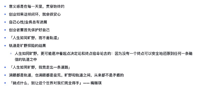 今天偶然翻到了去年记录的奇绩女性创业者大会上脱不花老师分享的《女性创业者的7条军规》相关的笔记时隔一年回看，对很多内容又有了更深的体悟以及发自内心的感觉脱不花老师说的真好分享一些笔记截图，与大家共勉↓今天偶然翻到了去年记录的奇绩女性创业者大会上脱不花老师分享的《女性创业者的7条军规》相关的笔记时隔一年回看，对很多内容又有了更深的体悟以及发自内心的感觉脱不花老师说的真好分享一些笔记截图，与大家共勉↓