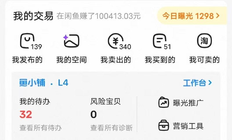 做闲鱼还有很多不足的地方，断断续续也卖了10万了，牛牛牛持续做好一个项目，比你一个月做3个5个项目，是一定要赚更多的做闲鱼还有很多不足的地方，断断续续也卖了10万了，牛牛牛持续做好一个项目，比你一个月做3个5个项目，是一定要赚更多的
