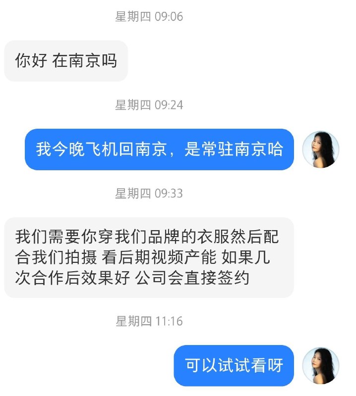 最近一周广子也多起来了，大约有下面这三类：品牌服装的拍摄模特；各种产品的测评分享；相关书籍的书评约稿……距离我上一篇更新的文章（P4）还没到半个月，收入路径又拓宽了好几条😁「但做好事莫问前程」是大道，很多人一上来就要结果，恨不得自己的每分钟付出都能换取钞票，那还是上班思维