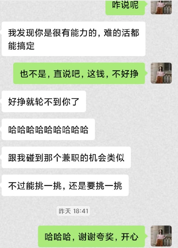 被夸就是开心情绪价值就是价值