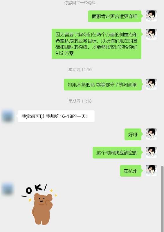本周 last day开始密集约朋友、潜在客户见面讨论合作机会也谢谢这段时间前辈和朋友们给的建议期待有趣的、有价值的碰撞💎本周 last day开始密集约朋友、潜在客户见面讨论合作机会也谢谢这段时间前辈和朋友们给的建议期待有趣的、有价值的碰撞💎