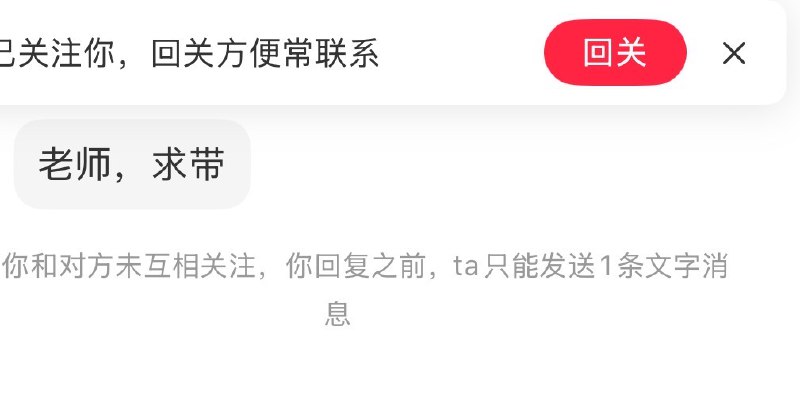 如果我做一个没有良心的人，可以轻轻松松可以割个7位数的韭菜1、所有会在互联网打出求带2个字的人，就不可能赚到钱