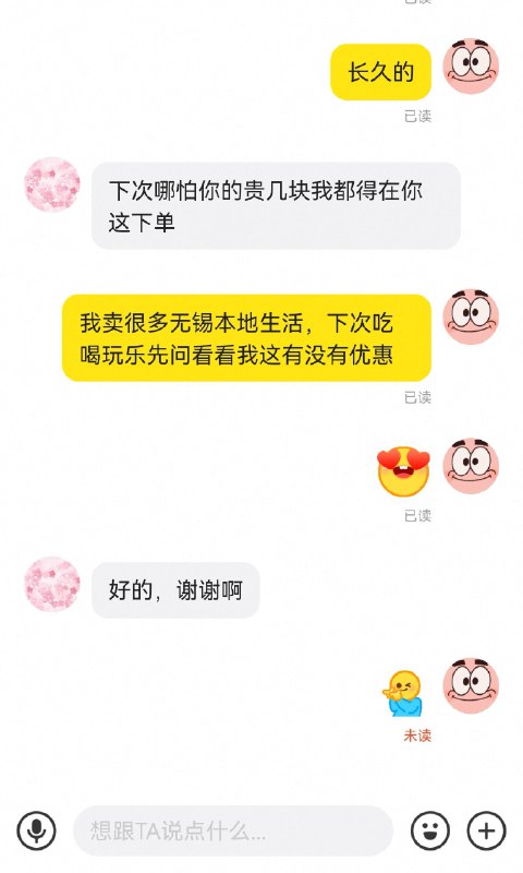 耶～被夸夸了耶～被夸夸了