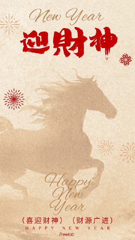 🐴💰今天是正月初五，接财神，更接“搞钱”的底气！作为远程工作者，我们追求的从来不只是时间的自由，更是选择的自由