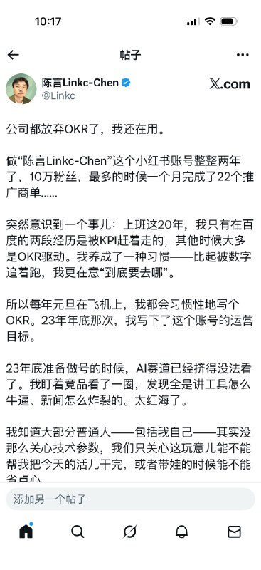 2 年 10 万粉丝，副业收入持续增长，OKR 还是有点作用的