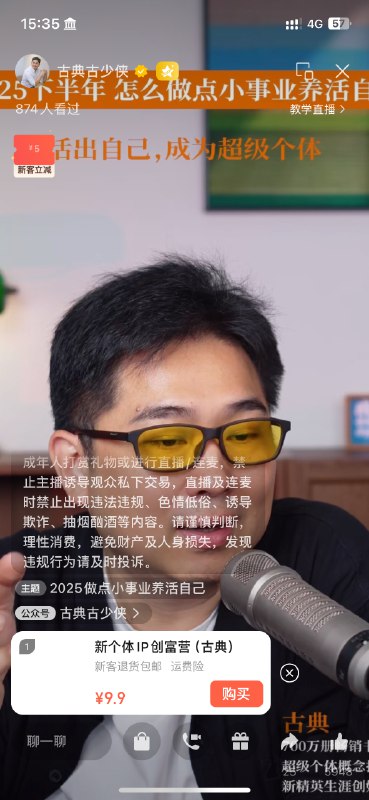 没买过，但自己实践过，1000个铁杆粉丝说实话很难的，尤其是如果按照凯文凯利的定义