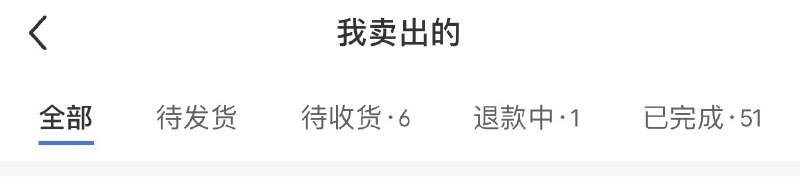最近一个来月也顺手研究了下小红书的个人售卖，做了些虚拟产品来卖，在不开店的情况下，竟然也成功交易了 50 来单