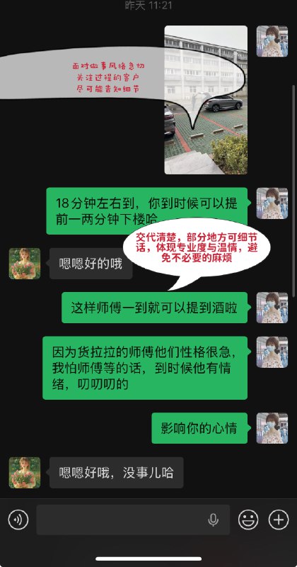 我一般是怎么做业务的？故事前情：是客户公司急用四箱酒，对配送时效要求很高，要在一个小时之内送到
