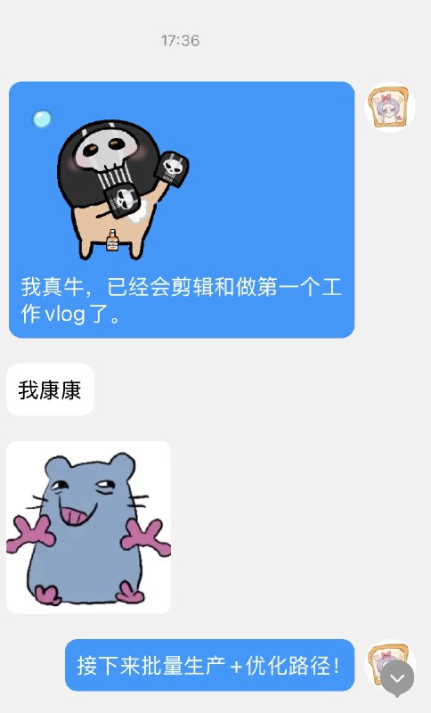 【事业】正在探索工作vlog，为后续获客铺路+提升运营能力，进步的感觉真好(՞ਊ՞)👍，和搭子猛猛唠嗑商业！【事业】正在探索工作vlog，为后续获客铺路+提升运营能力，进步的感觉真好(՞ਊ՞)👍，和搭子猛猛唠嗑商业！