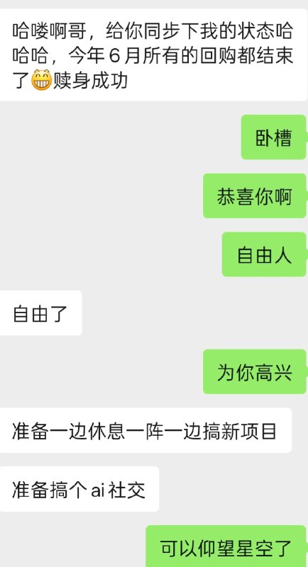 为你高兴