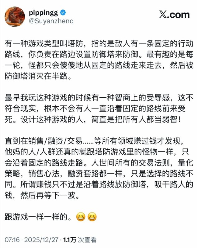 这个案例挺有意思的，赚钱就跟玩游戏一样，只要找到套路就能一直赚钱