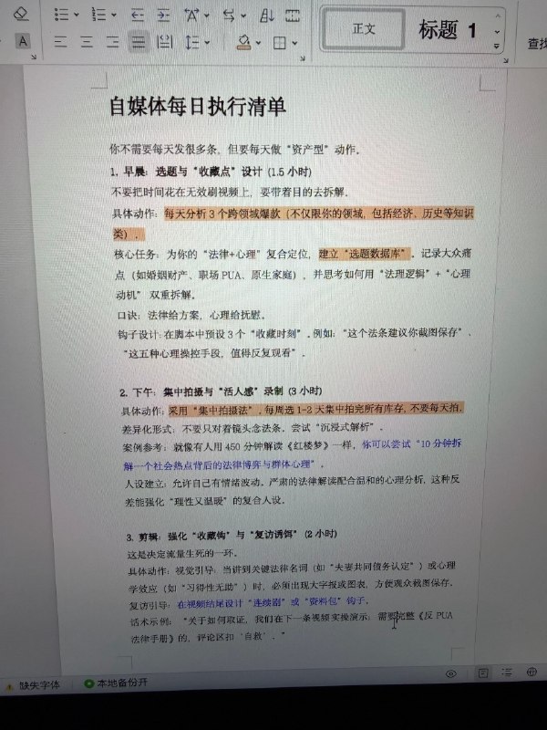 Deepseek是我做自媒体最严厉的母亲