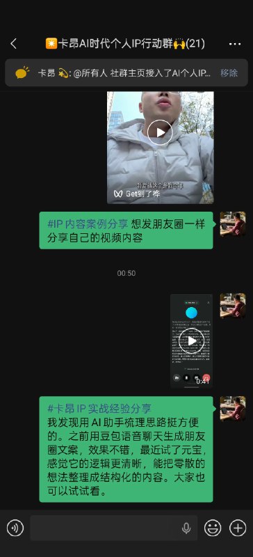 最近关于做个人IP，有一些新感悟