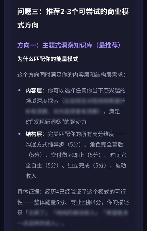 玩AI真的跟刷短视频一样…根本停不下来好吗！！！今天意外地vibe coding出一个《一人公司商业模式定位》工具：融合了coaching+数据分析思维，能从你过往的经历和感受中，提炼出结构化的数据，然后生成3000字的个性化的深度分析报告：包括你的底层能量模式、适合做什么样的产品、适合的客户是谁、一周内可验证的MVP……测试下来我感觉还是Claude输出最强！把我的运行底层代码拆出来了，看完对接下来个人品牌定位和方向巨清晰！就是Token烧得有点猛😂玩AI真的跟刷短视频一样…根本停不下来好吗！！！今天意外地vibe coding出一个《一人公司商业模式定位》工具：融合了coaching+数据分析思维，能从你过往的经历和感受中，提炼出结构化的数据，然后生成3000字的个性化的深度分析报告：包括你的底层能量模式、适合做什么样的产品、适合的客户是谁、一周内可验证的MVP……测试下来我感觉还是Claude输出最强！把我的运行底层代码拆出来了，看完对接下来个人品牌定位和方向巨清晰！就是Token烧得有点猛😂