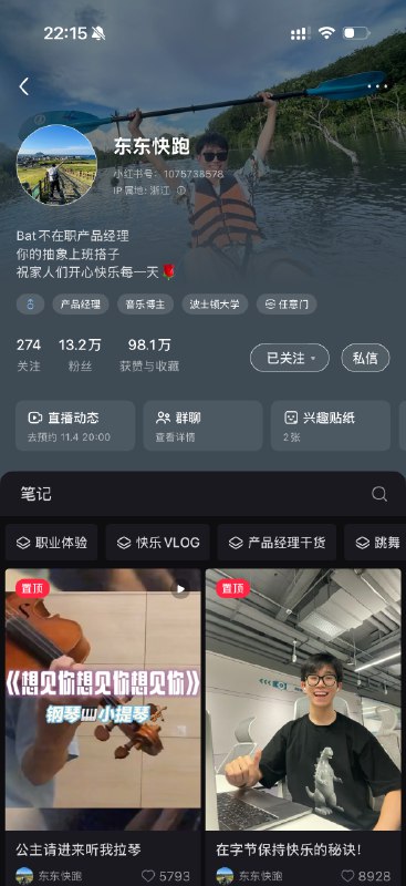 顺利换签了东东快跑创立的MCN公司，希望接下来能更加顺利
