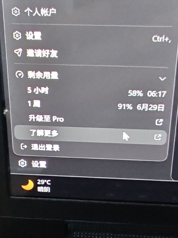 这不用完我睡得着！??
