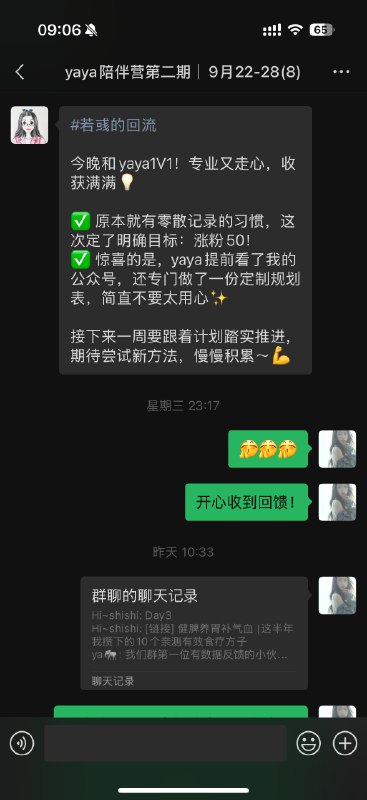 我的公众号写作陪伴营第二期多出来一个位置，免费试运营ing，有兴趣的小伙伴可以来ps，希望是真的对写作感兴趣，也做好心理准备连更7天的小伙伴🥰我的公众号写作陪伴营第二期多出来一个位置，免费试运营ing，有兴趣的小伙伴可以来ps，希望是真的对写作感兴趣，也做好心理准备连更7天的小伙伴🥰