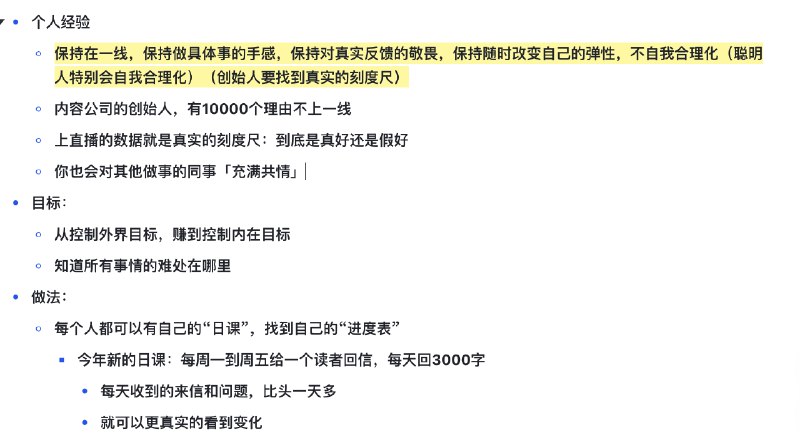 今天偶然翻到了去年记录的奇绩女性创业者大会上脱不花老师分享的《女性创业者的7条军规》相关的笔记时隔一年回看，对很多内容又有了更深的体悟以及发自内心的感觉脱不花老师说的真好分享一些笔记截图，与大家共勉↓今天偶然翻到了去年记录的奇绩女性创业者大会上脱不花老师分享的《女性创业者的7条军规》相关的笔记时隔一年回看，对很多内容又有了更深的体悟以及发自内心的感觉脱不花老师说的真好分享一些笔记截图，与大家共勉↓
