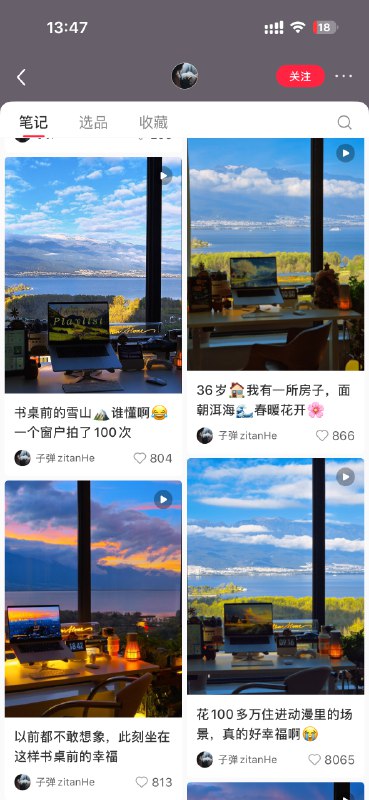 看到🍠上的两口子，靠一个窗景就能养活两个大号