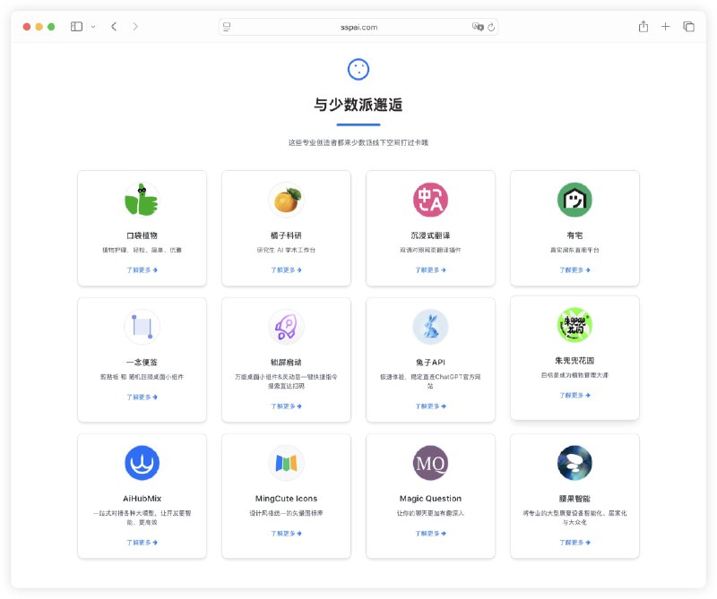 上期回顾：疯狂星期四·深圳场的第1期，来了很多有趣的创造者，大家相谈甚欢，少数派还为大家精心制作了作品展示墙，这排面简直拉满～👉 传送门：