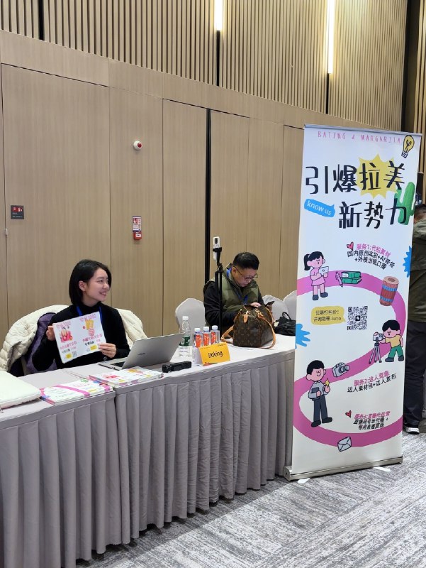 出差！作为官方机构来参会啦实际上开完会扣扣搜搜还得把易拉宝往长沙寄🥹出差！作为官方机构来参会啦实际上开完会扣扣搜搜还得把易拉宝往长沙寄🥹