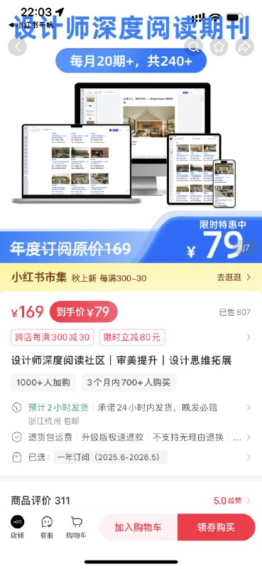 猜我发现了什么？参考答案阅览室之设计版