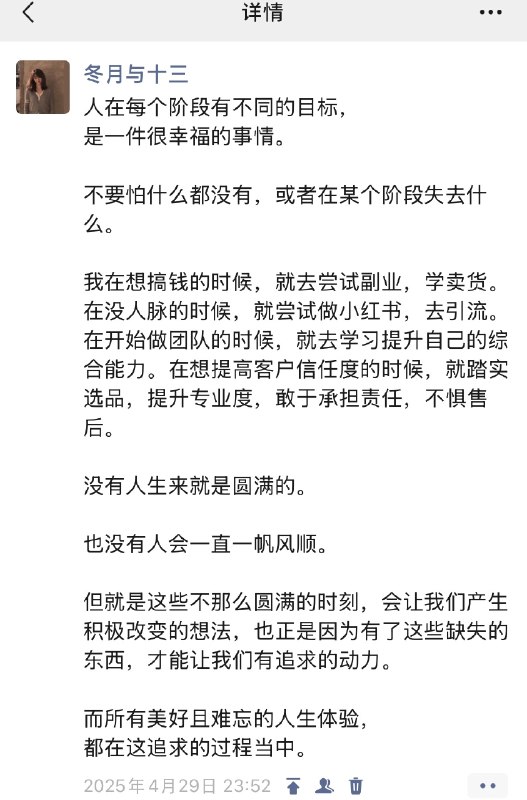 我是冬月，东北人定居河北保定，单亲带娃十年，白羊座，INFJ
