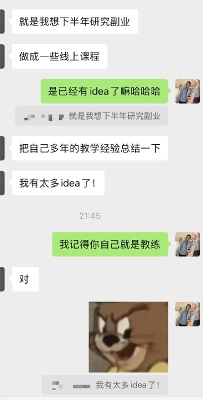 新项目“个体产品化社群”，昨天浅浅小火了一下，199阶段已经有了两位新成员，其中一位我还是我逢人就会说起的“贵人姐姐”