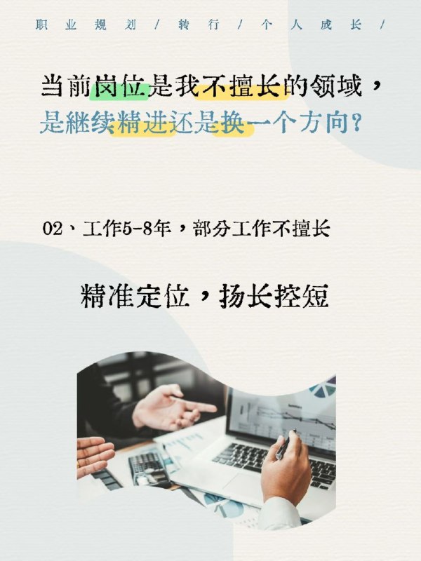 很荣幸受树人平台邀请，作为嘉宾分享【职业规划】主题内容[烟花]，大家有不同视角、不同思路的碰撞，很精彩[跳跳]很荣幸受树人平台邀请，作为嘉宾分享【职业规划】主题内容[烟花]，大家有不同视角、不同思路的碰撞，很精彩[跳跳]
