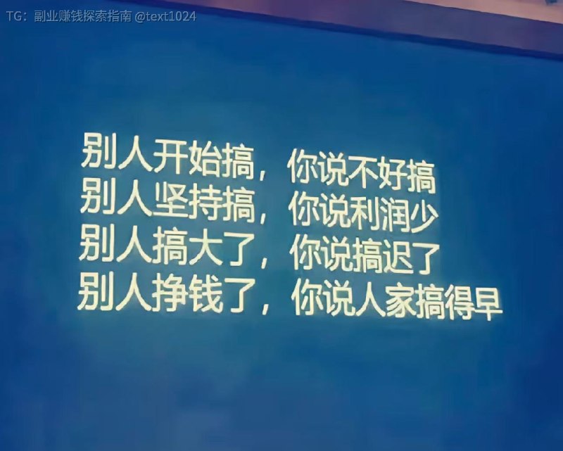 副业搞钱 | 出海赚美金 | 内幕消息｜优质内容