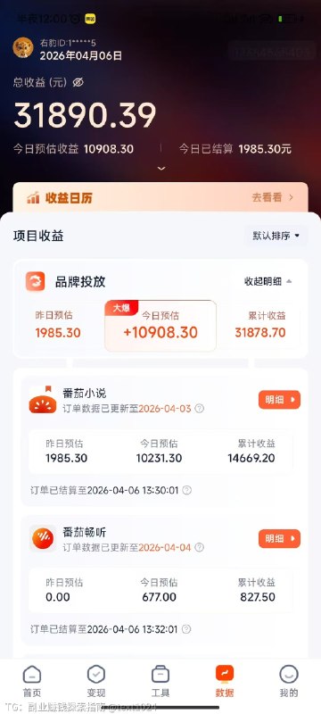 大家只需要知道像番茄 红果 知乎 夸克等等等等等等 …他们每年都有一两个亿预算必须要花出去是必须！！！他们想让我们能用更多好的内容，各种不同的内容形式来帮他们吸引优质客户你就明白 你挣的是谁的钱了等于钱就放在那能不能拿到就看你的本事了红果番茄是一家副业赚钱探索指南 | 出海/自媒体/运营 | 你不知道的内幕消息🌳大家只需要知道像番茄 红果 知乎 夸克等等等等等等 …他们每年都有一两个亿预算必须要花出去是必须！！！他们想让我们能用更多好的内容，各种不同的内容形式来帮他们吸引优质客户你就明白 你挣的是谁的钱了等于钱就放在那能不能拿到就看你的本事了红果番茄是一家副业赚钱探索指南 | 出海/自媒体/运营 | 你不知道的内幕消息🌳