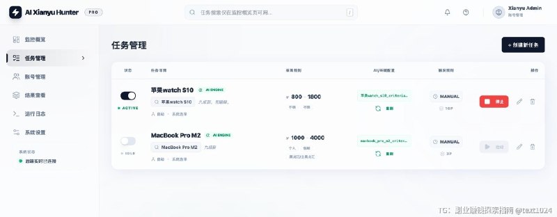 🚀最近在深挖闲鱼的副业，然后发现想要跑通闭环，还是得借助一些工具的，纯手刷估计会累死