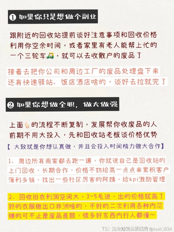 靠谱的3个搞钱💰副业 | 低门槛、适合普通人这年头的年轻人搞钱真猛