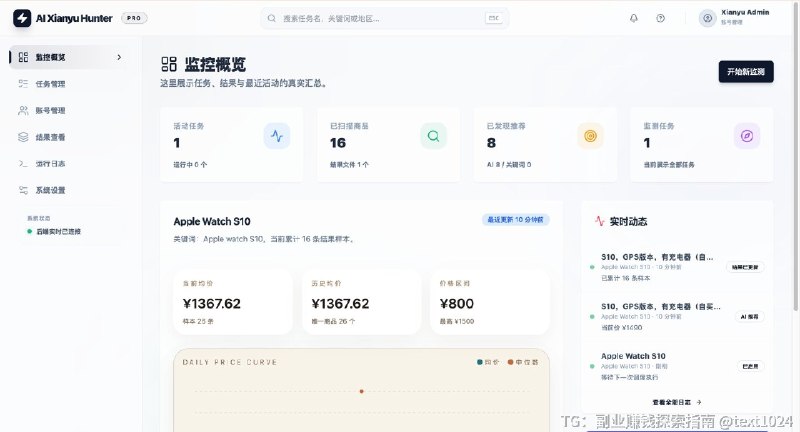 🚀最近在深挖闲鱼的副业，然后发现想要跑通闭环，还是得借助一些工具的，纯手刷估计会累死